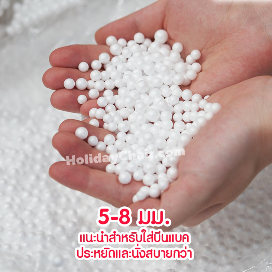 เม็ดโฟม สำหรับบีนแบค เม็ดโฟม beanbag เม็ดโฟมใส่บีนแบค เม็ดโฟมบีนแบค ขนาด 5-8 มม. HC-071