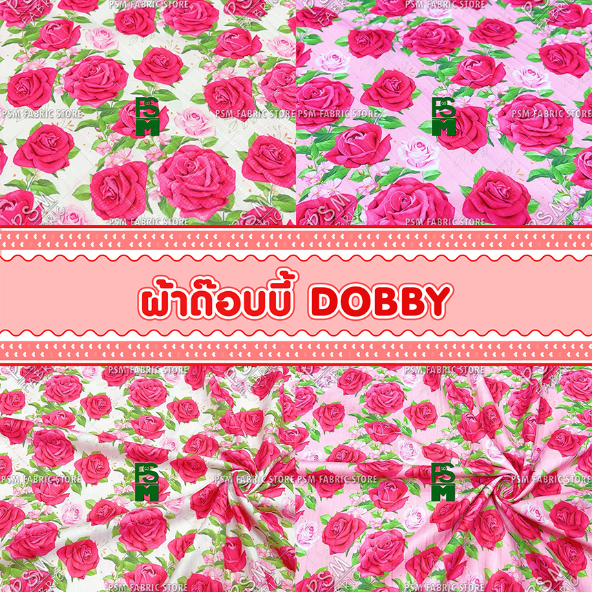 ลายกุหลาบ