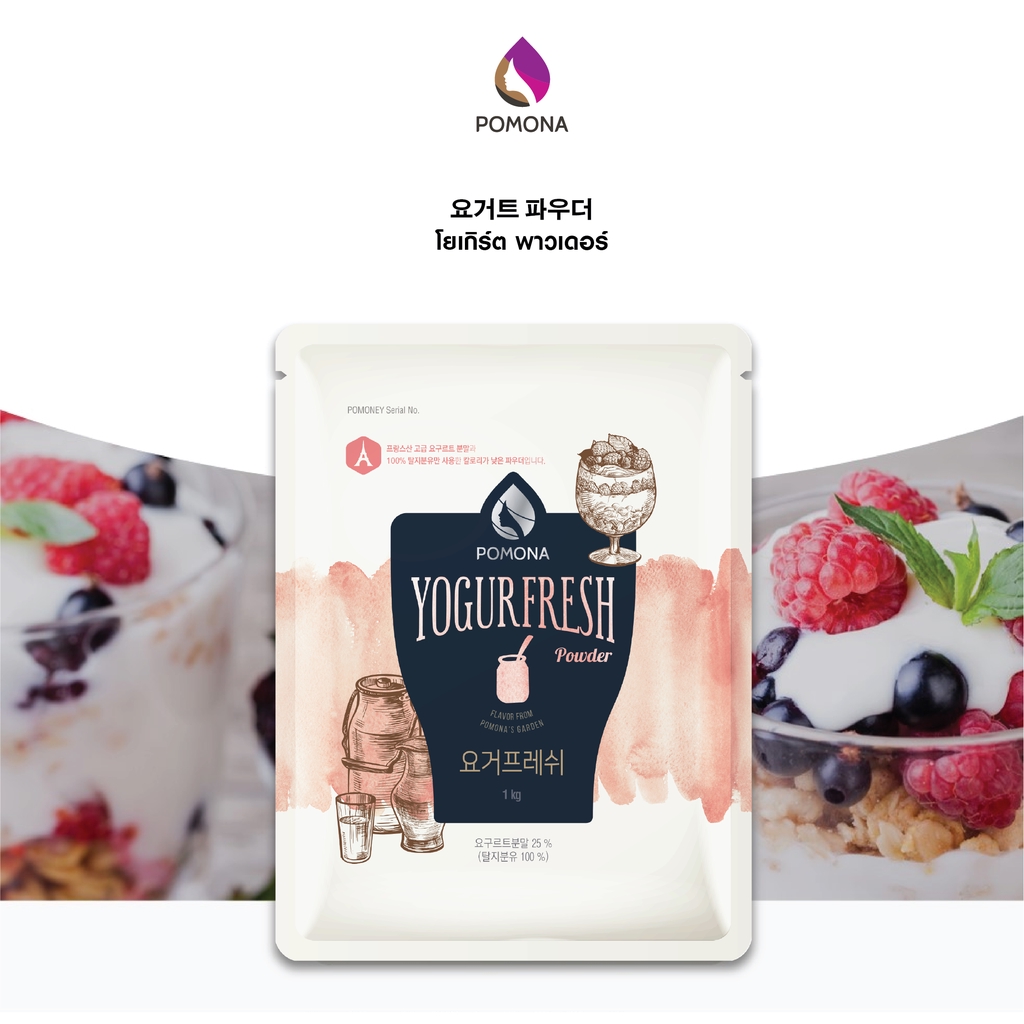 Pomona Yogurt Frappe - ผงโยเกิร์ตโพโมน่า