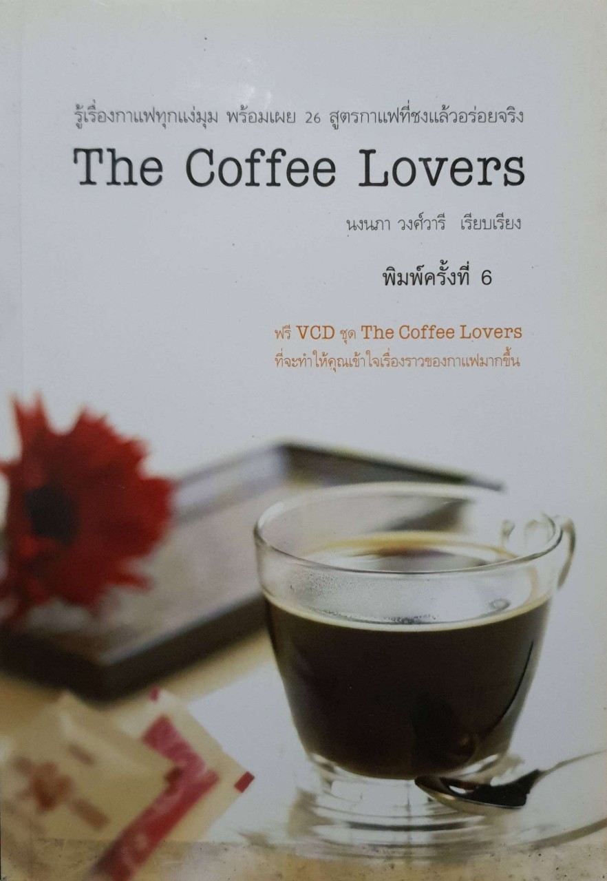 the Coffee Lovers