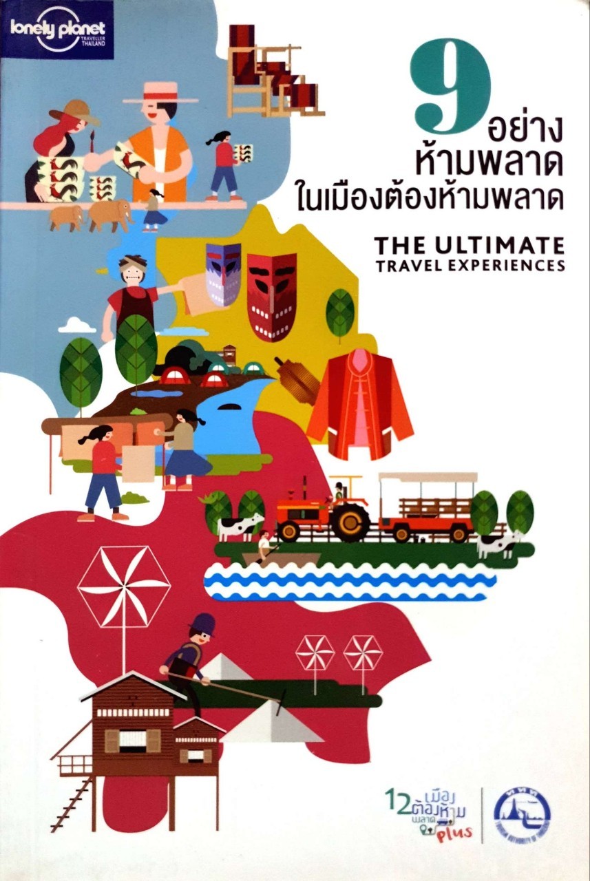 9 อย่างห้ามพลาดในเมืองต้องห้ามพลาด THE ULTIMATE TRAVEL EXPERIENCES