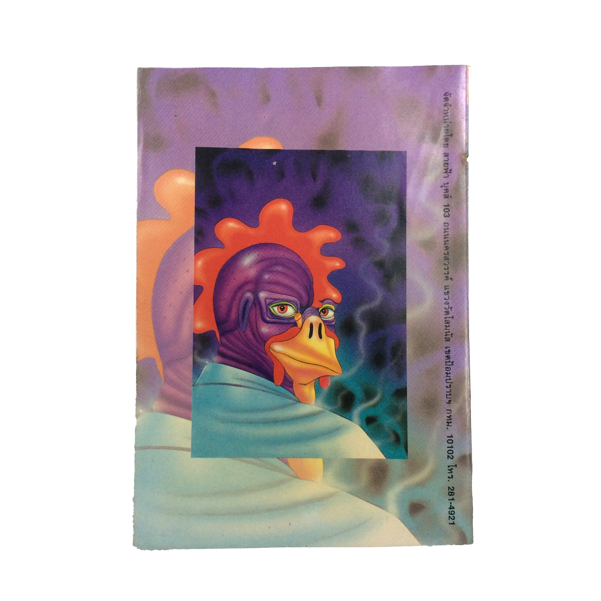 อาถรรพ์เด็ก14 เล่ม 3 Kazuo Umezu การ์ตูนเก่า การ์ตูนสะสม การ์ตูนหายาก การ์ตูนสยองขวัญ