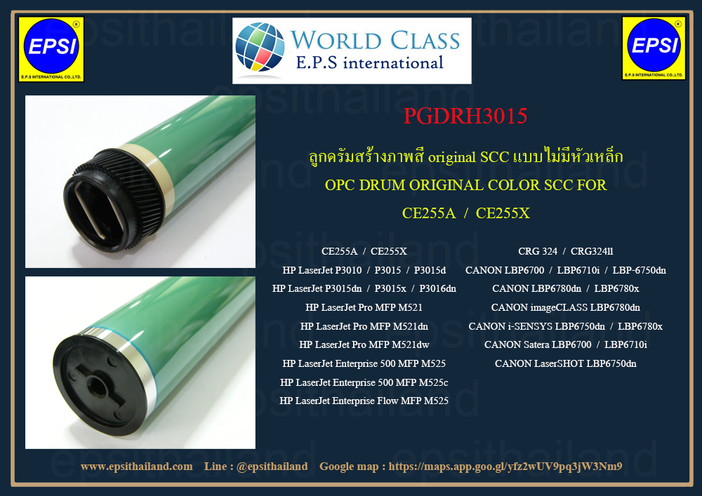 CE255A/CARRIDGE 324 OPC DRUM FOR HP LASERJET P3010/3015/3015/500 M521/M523/M525 CANON LBP6750/6780 (SCC) 700 กรัม
