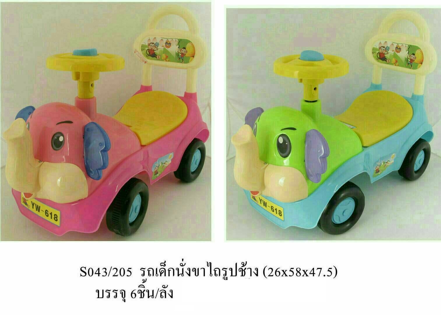 รถขาไถ มีเสียง รถช้างขาไถ