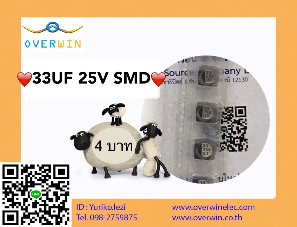 33UF 25V SMD
