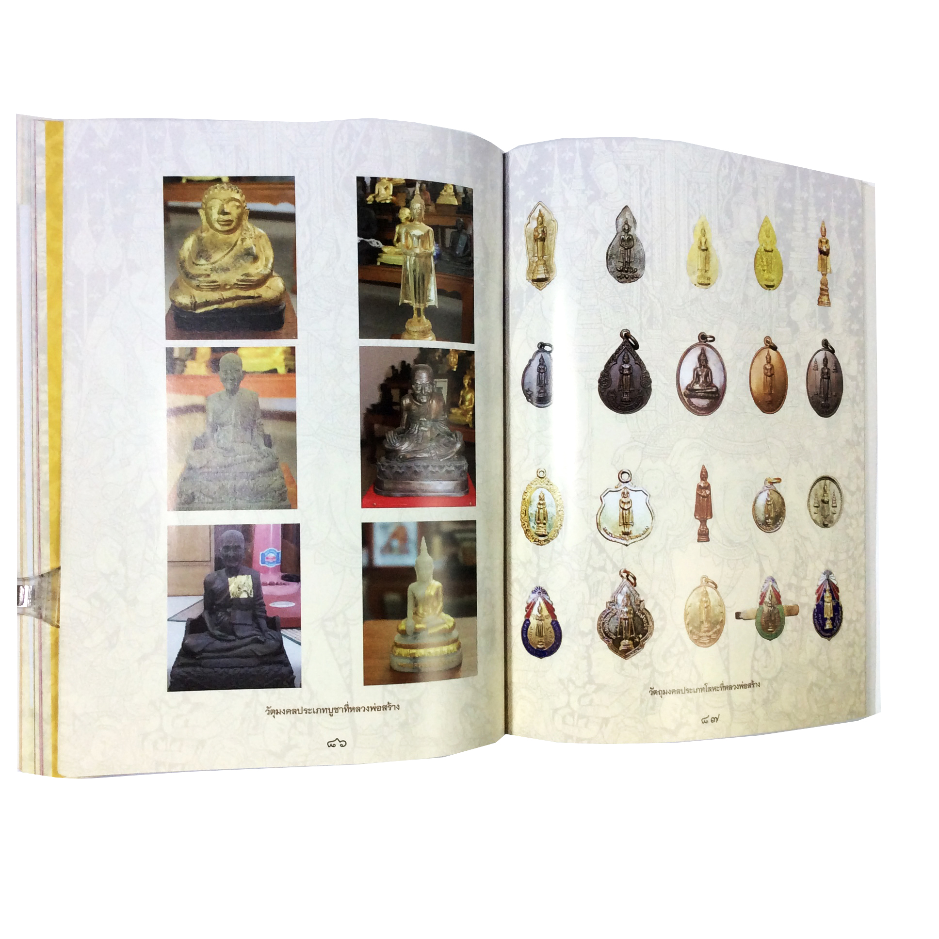 อนุสรณ์พระราชทานเพลิงศพ พระครูสมุทรทิวากรคุณ (หลวงพ่อวี ทิวากโร) พระเครื่อง หลวงปู่ช่วง หลวงพ่อประสาน หลวงพ่อวี ทิวากโร หนังสือ หนังสือหายาก