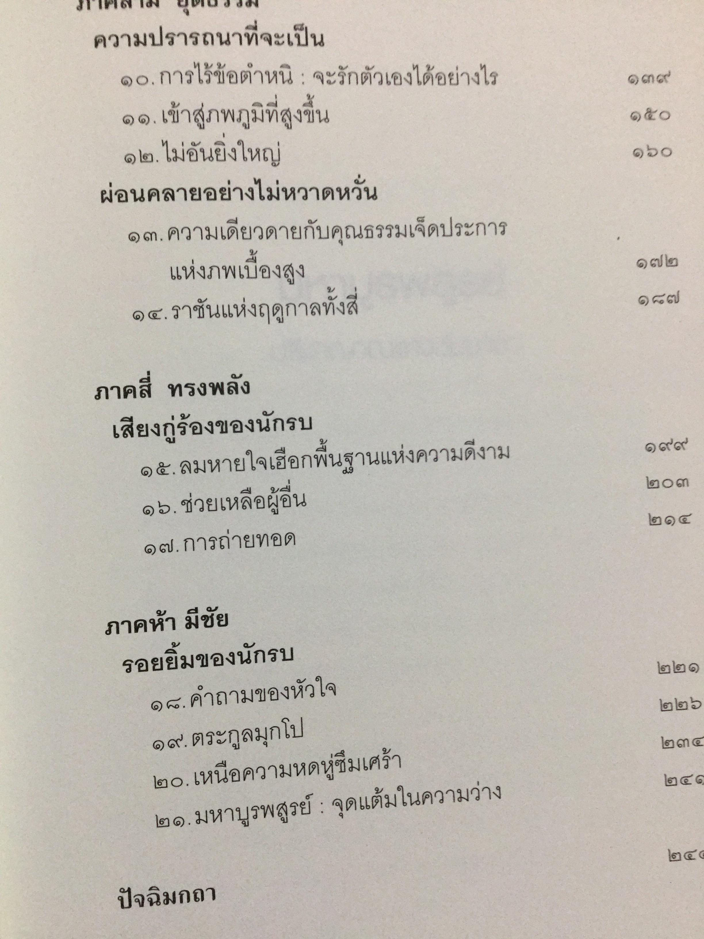 ปรีชาญาณแห่งซัมบาลา มหาบูรพสูรย์