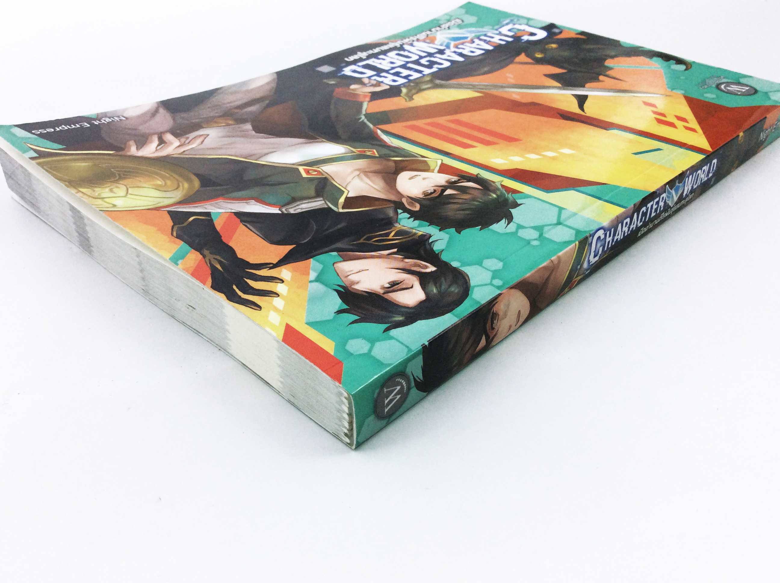 Character world เปิดตำนานฮีโร่พันธุ์แสบทะลุโลก หนังสือ นิยาย นิยายแฟนตาซี