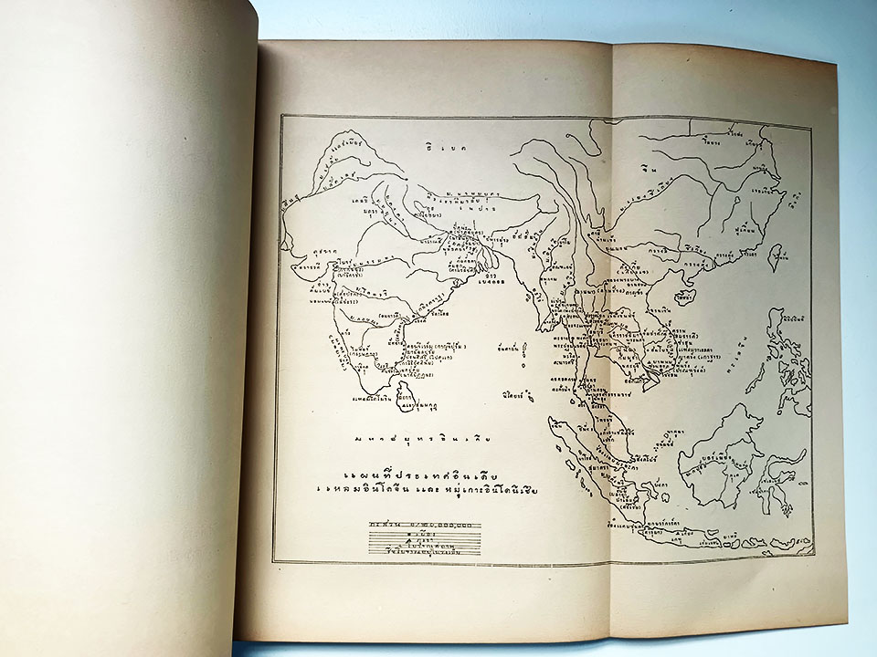 แถลงงาน ประวัติศาสตร์ เอกสาร โบราณคดี ปีที่๑ เล่ม ๑ หนังสือ