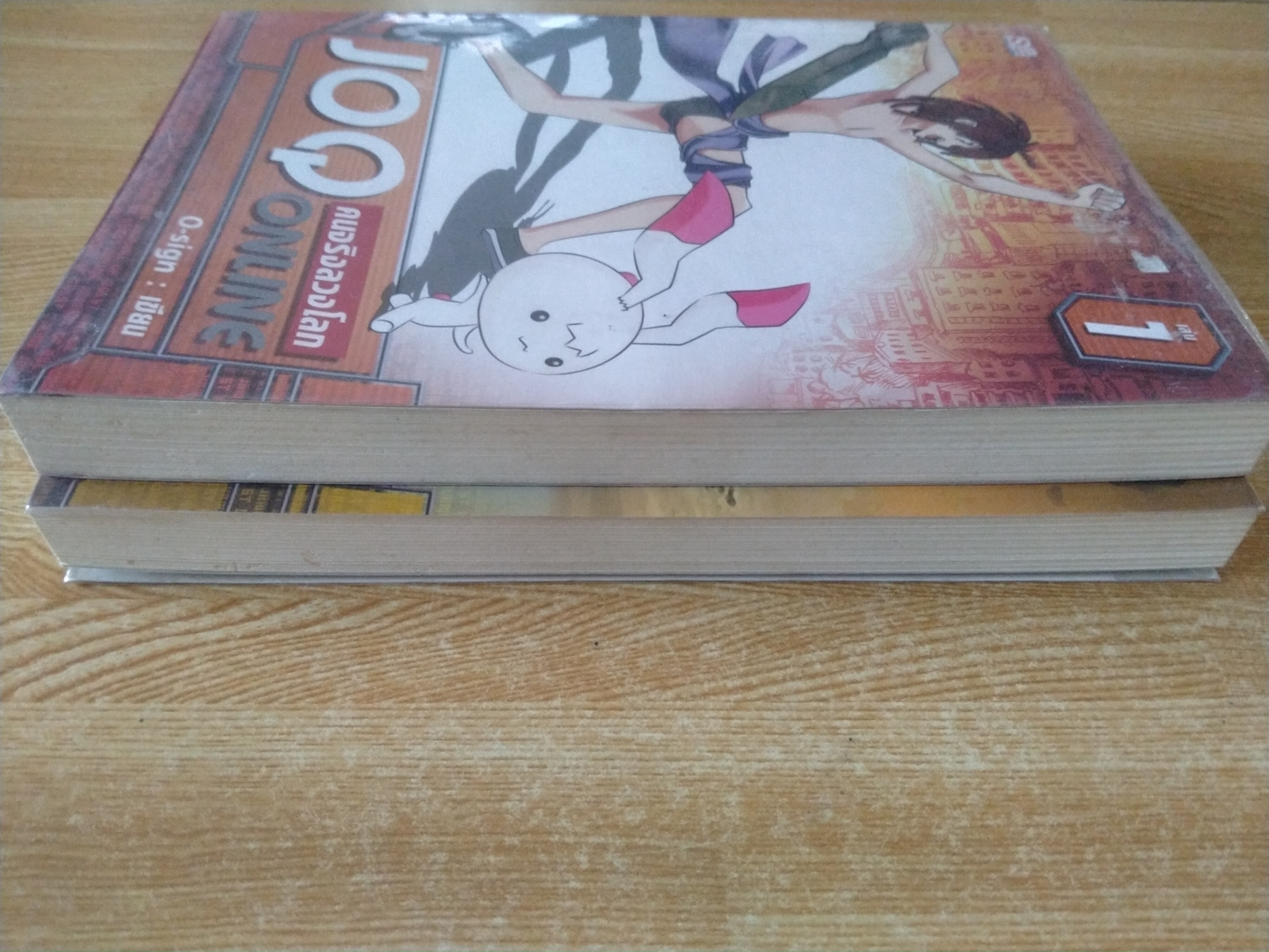 JOQ Online คนจริงลวงโลก (ชุด 2 เล่ม)