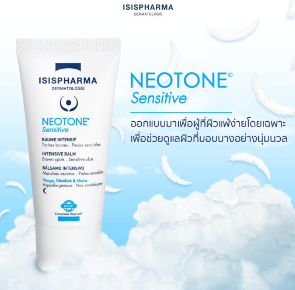 ISISIS Neotone Sensitive กลางคืน (30ml) เพื่อผิวแพ้ง่าย ช่วยให้ผิวกระจ่างใส ลดกระจุดด่างดำ ลดการเกิดฝ้า
