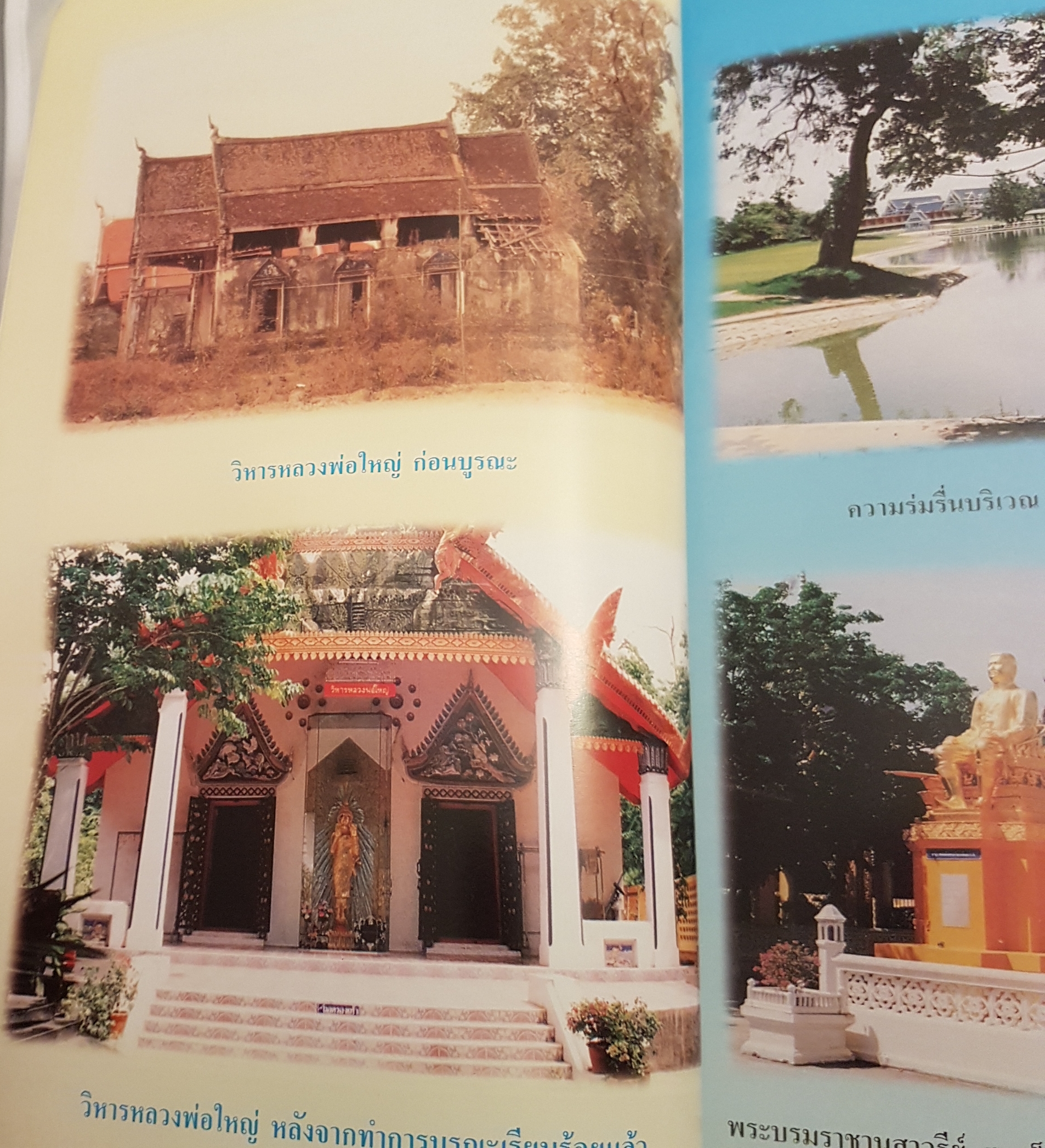 หนังสือ ชุด 2 เล่ม 1. คำสอนหลวงพ่อวัดท่าซุง (ฤาษีลิงดำ) 2. ตายไม่สูญ แล้วไปไหน โดย หลวงพ่อพระราชพรหมญาณ วัดท่าซุง จังหวัดอุทัยธานี