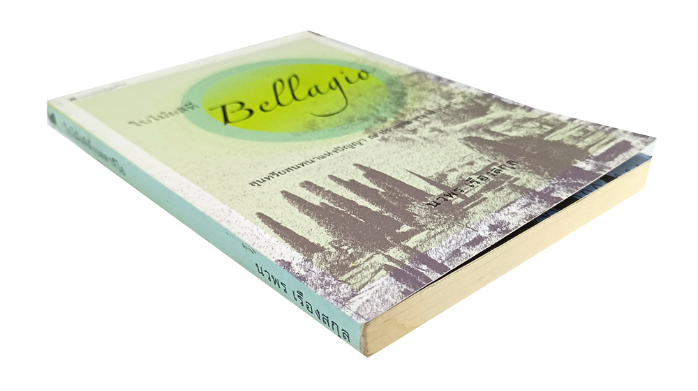 ใบไม้ผลิที่ Bellagio สุนทรียแห่งปัญญา ณ ปราสาท เซอร์เบลโลนี หนังสือ ท่องเทียว