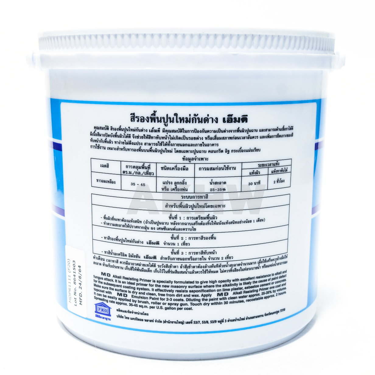 สีรองพื้นปูนใหม่ MD(เอ็มดี) สำหรับทาภายนอกและภายใน