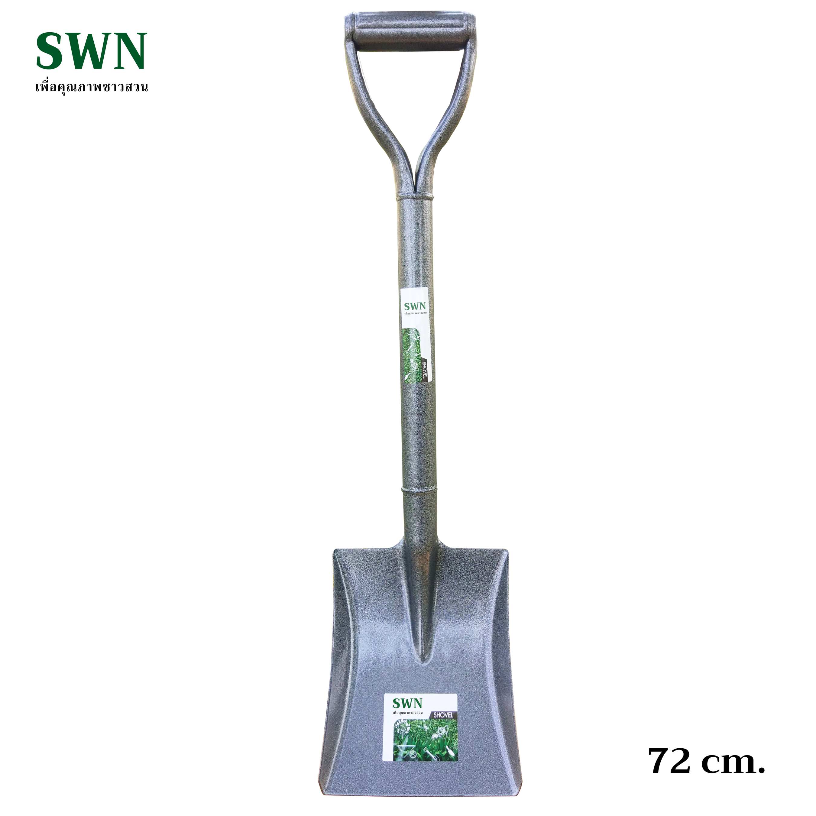 พลั่วปลายตัด โลหะ รุ่น S304 ยาว 72 cm. - พลั่วเหล็ก พลั่วตักดิน พลั่วหน้าตัดคุณภาพเยี่ยม