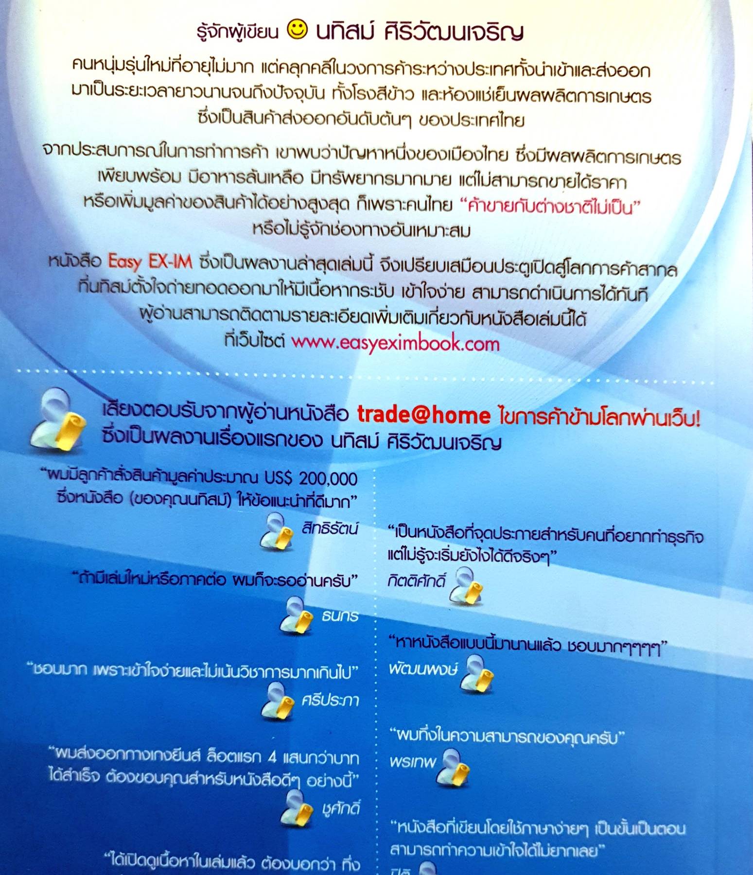 หนังสือ easy EX-IM คู่มือส่งออก-นำเข้าออนไลน์ ฉบับเข้าใจง่าย ...