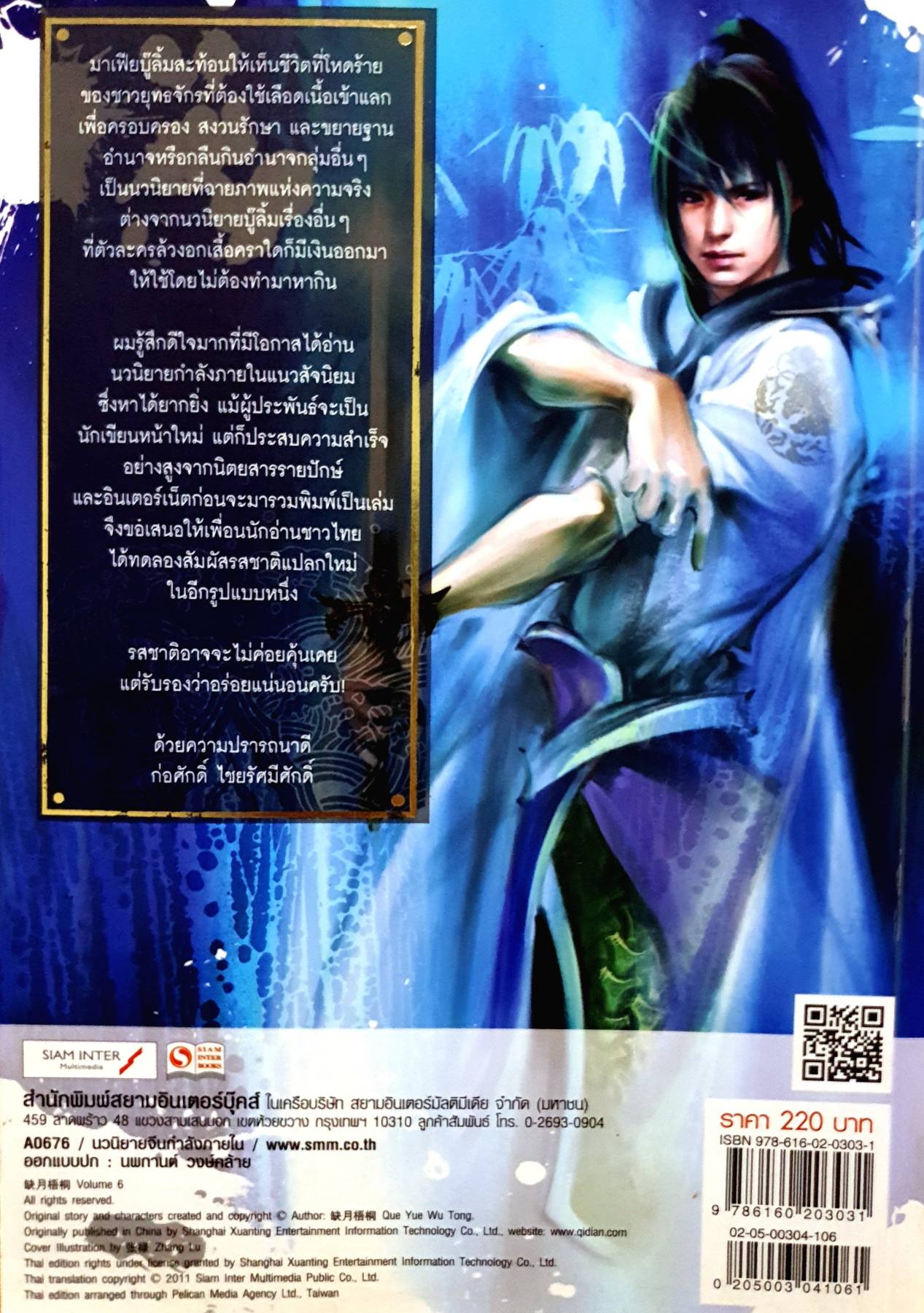 มาเฟียบู๊ลิ๊ม (1-10) เล่มจบ