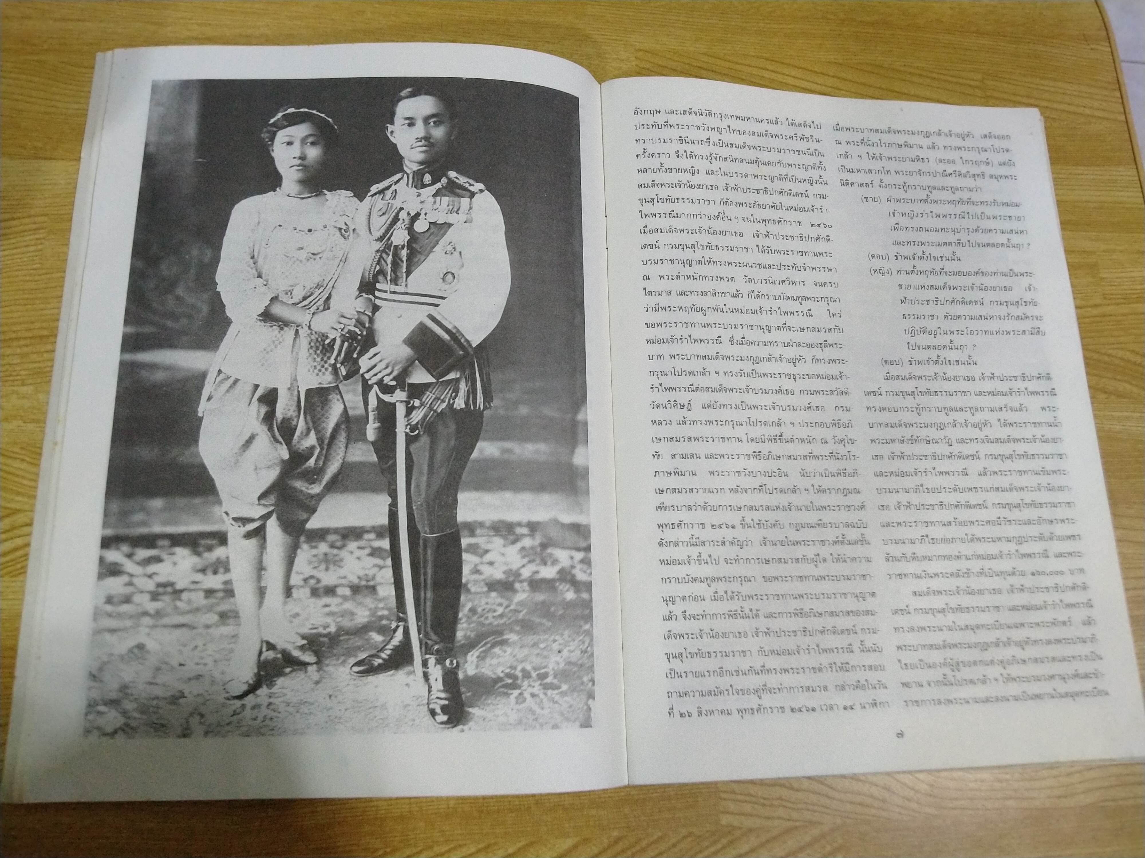 พระราชประวัติสมเด็จพระนางเจ้ารำไพพรรณี พระบรมราชินี ในรัชกาลที่ ๗