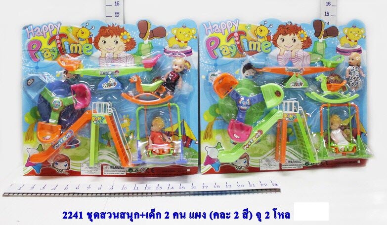 ชุดสนามเด็กเล่น