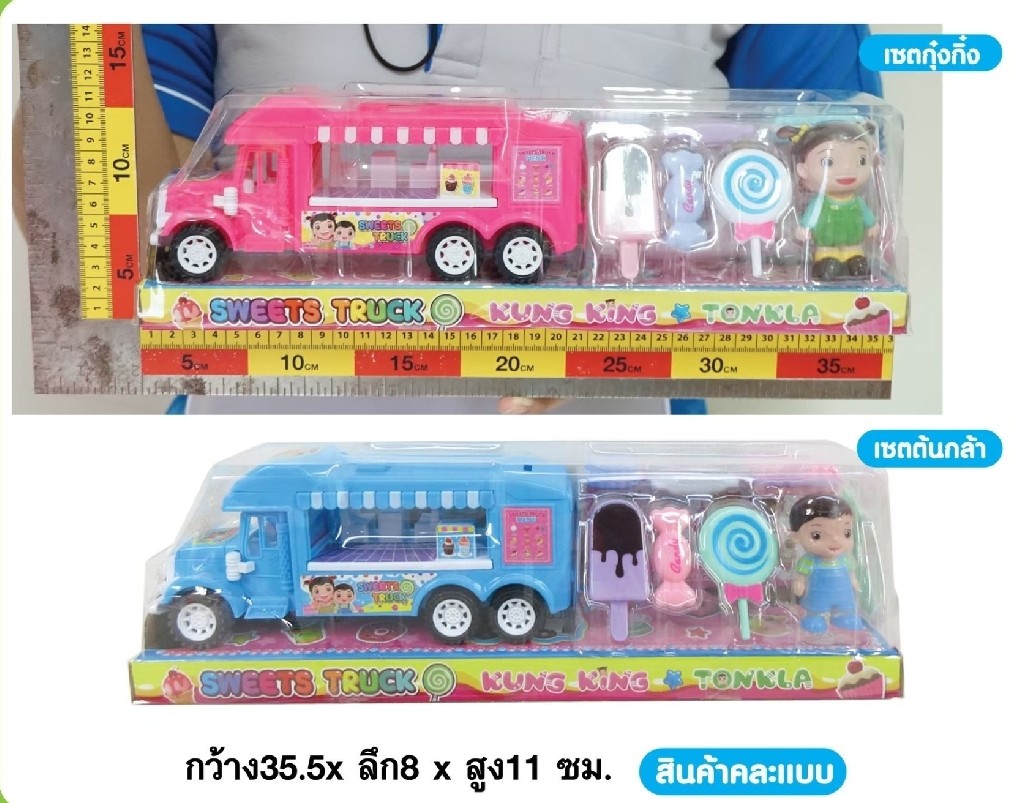 โมเดลรถของเล่น รถขายอาหาร รถทรัคฟู้ด กุ๋งกิ๋งต้นกล้าคาร์ BG027748