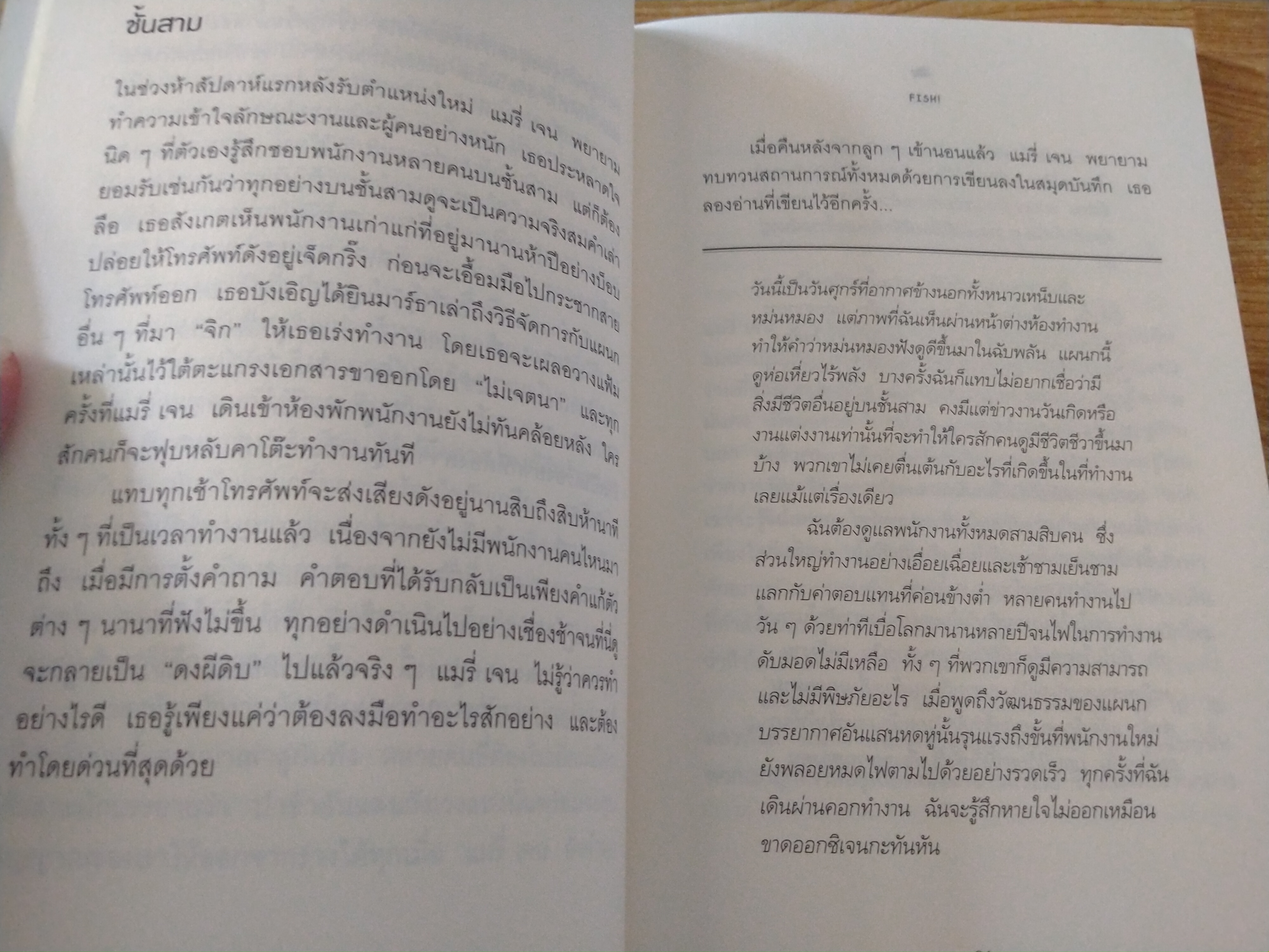 ความลับเปลี่ยนชีวิต แค่คิดต่าง...