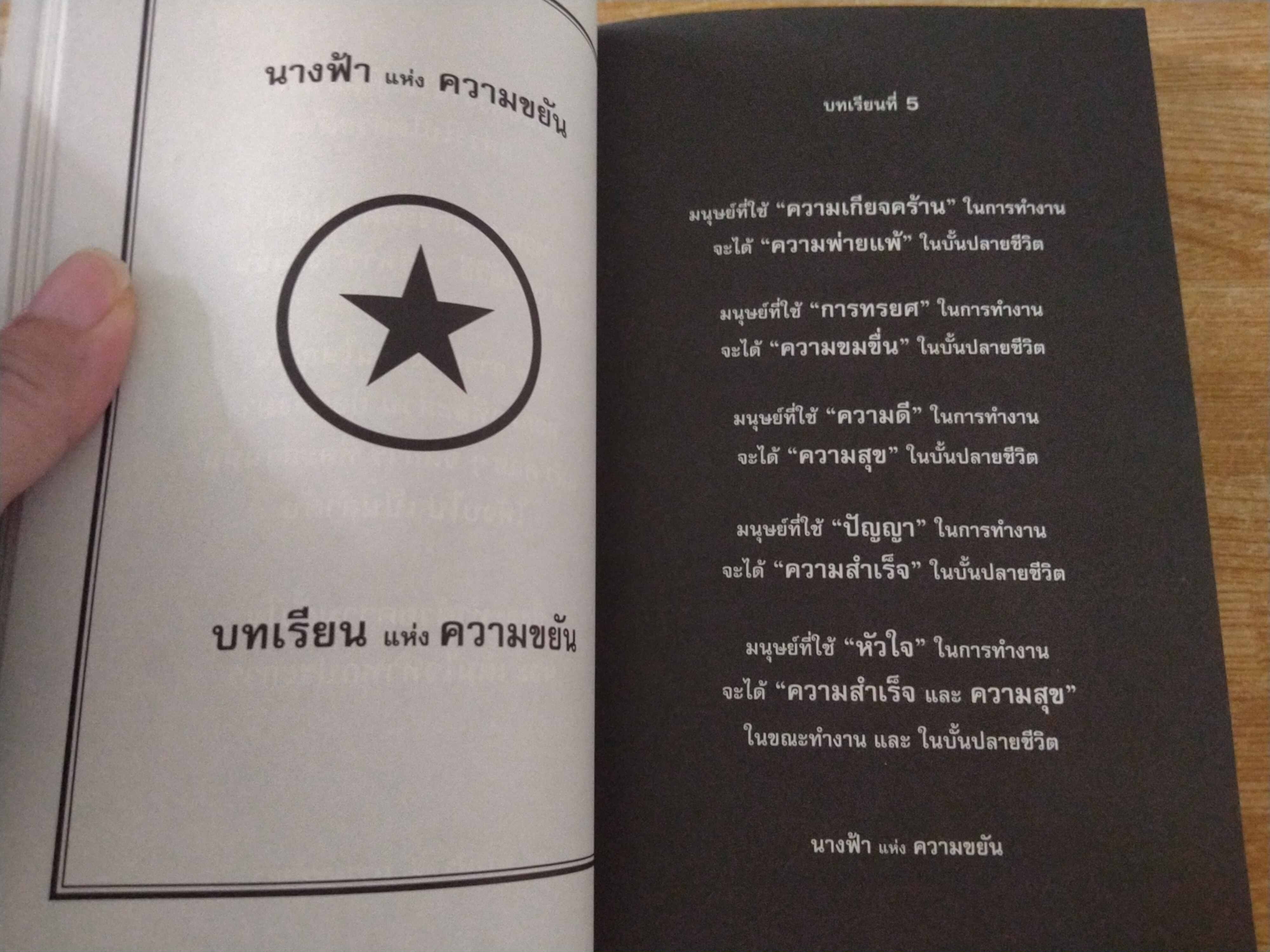 เจ็ดนางฟ้า