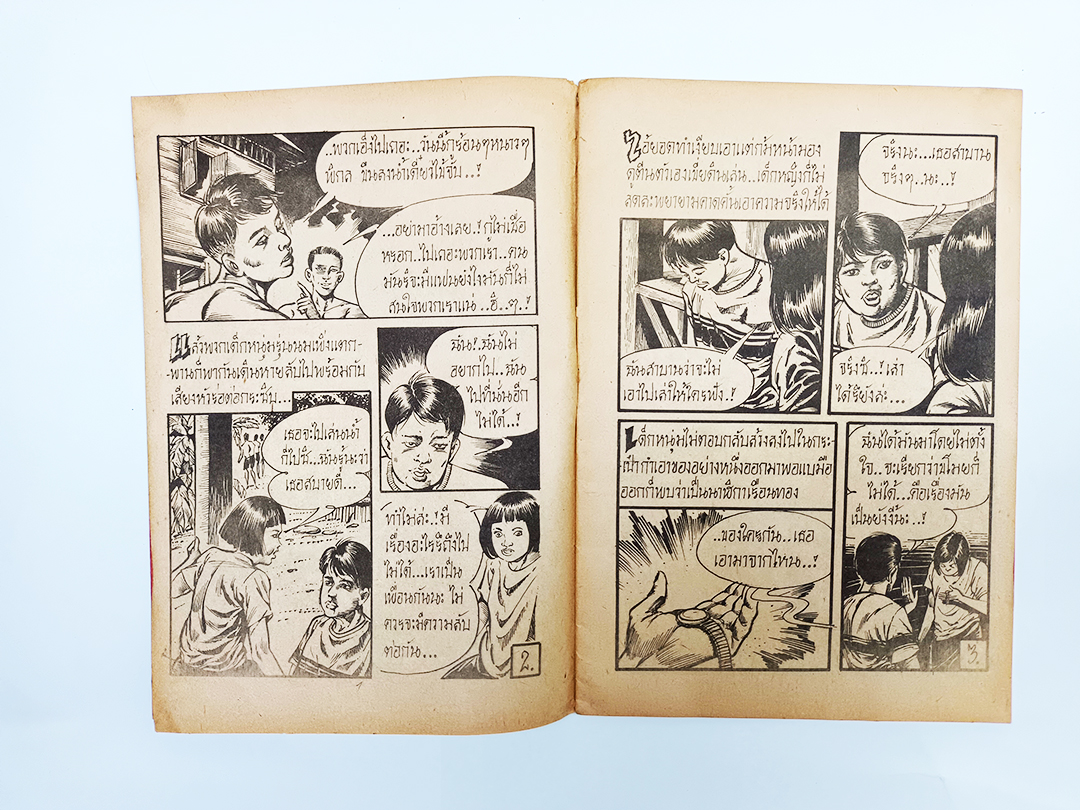 ผีทวงของ หนังสือ การ์ตูนไทย การ์ตูนผี นิยายภาพ การ์ตูน หนังสือหายาก หนังสือสะสม