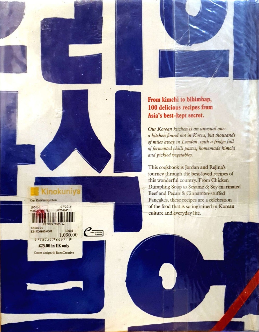 OUR KOREAN KITCHEN : Jordan Bourke & Rejina Pyo (Hardcover)
