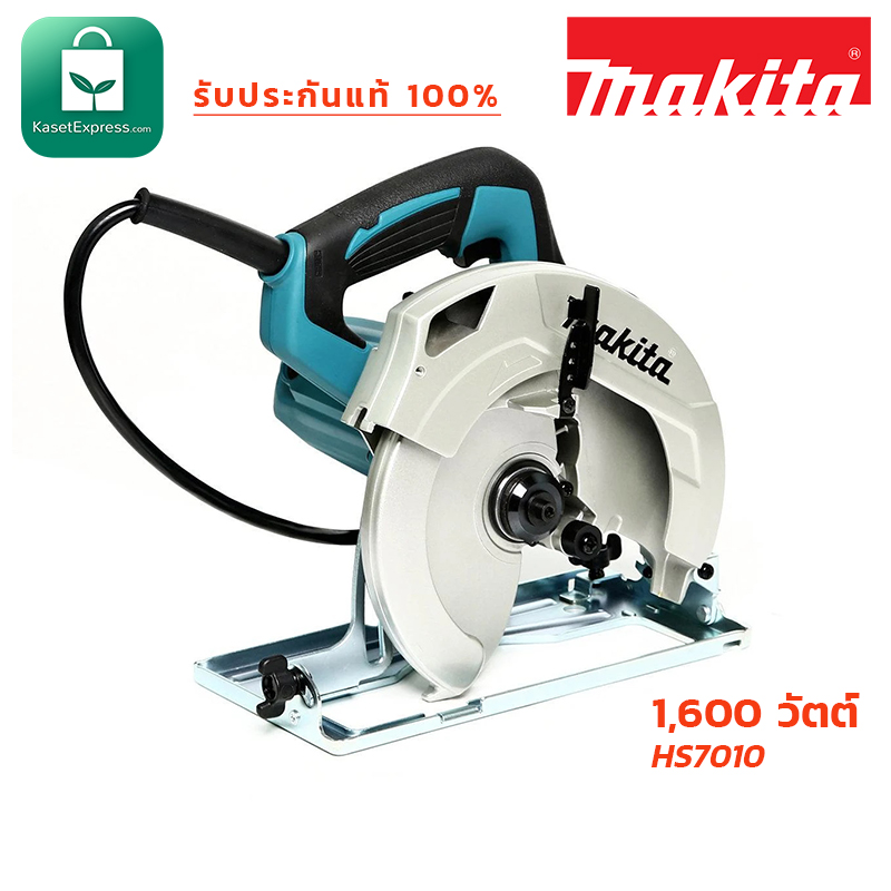 เลื่อยวงเดือน 7 นิ้ว MAKITA รุ่น HS7010 1,600 วัตต์ เลื่อยไฟฟ้า makita เลื่อยวงเดือนไฟฟ้า 7"