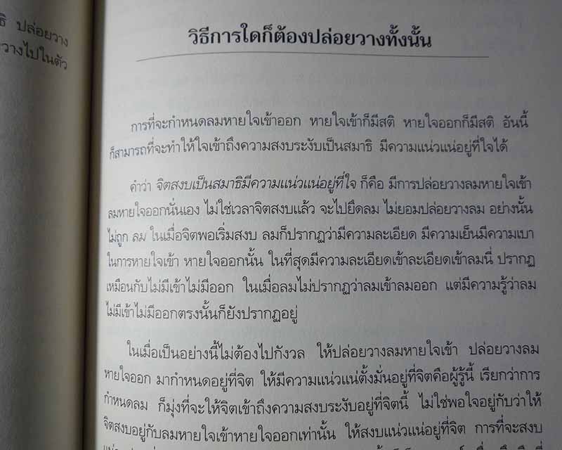 หลวงปู่แบน ธนากโร วัดดอยธรรมเจดีย์ อ.โคกศรีสุพรรณ จ.สกลนคร