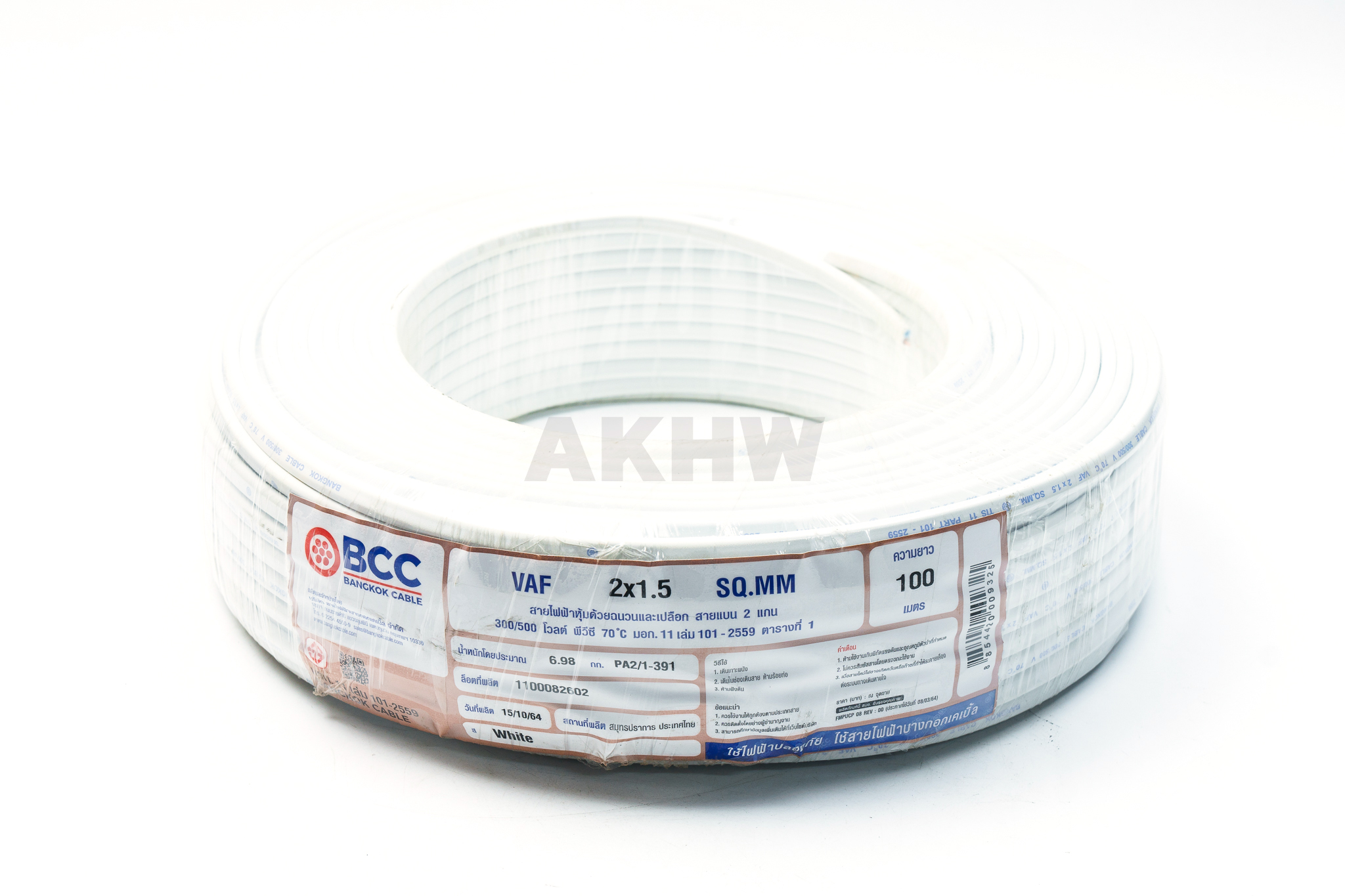 สายไฟ VAF สีขาว ยี่ห้อ BCC(บางกอกเคเบิ้ล) ทุกขนาดขดเล็ก/ขดใหญ่ [ขายปลีก/ส่ง]