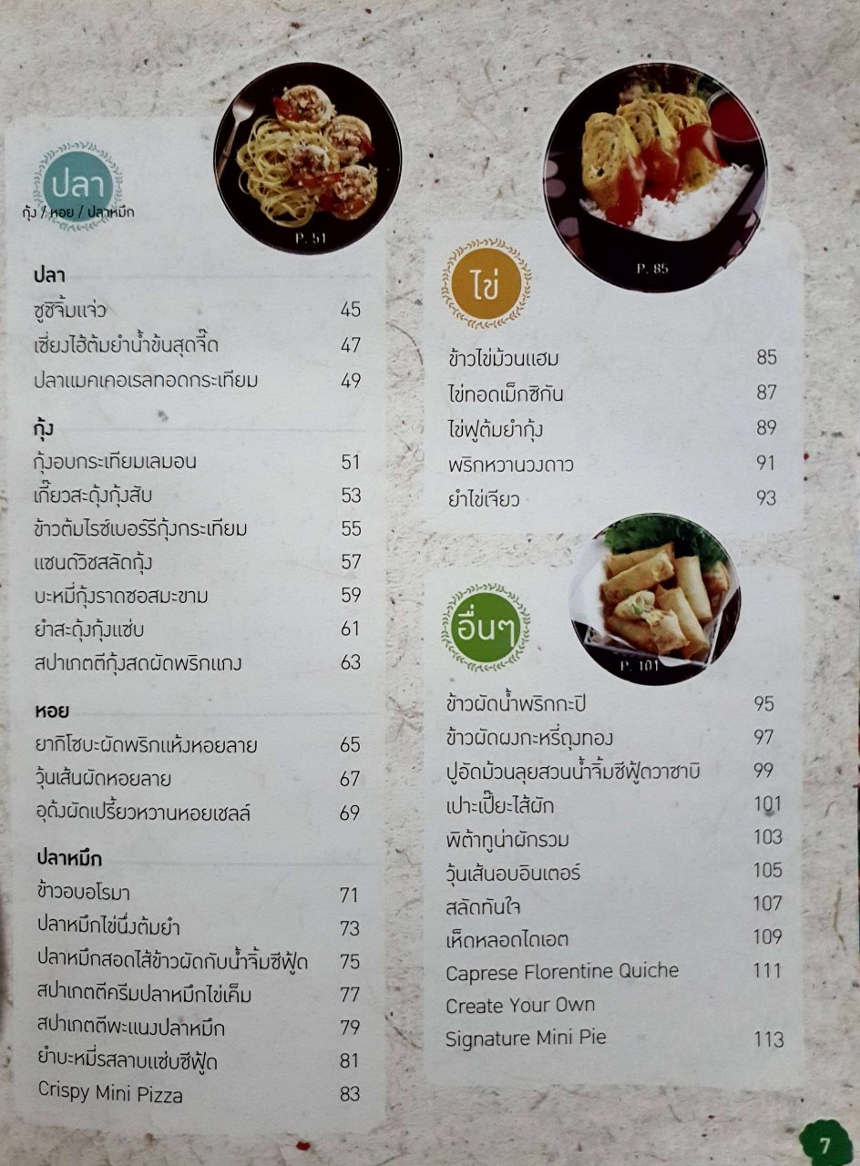 เมนูอร่อยใน 5 ขั้นตอน : สนพ.แม่บ้าน (Quick & Easy เมนูทำง่ายในครัวคุณ)