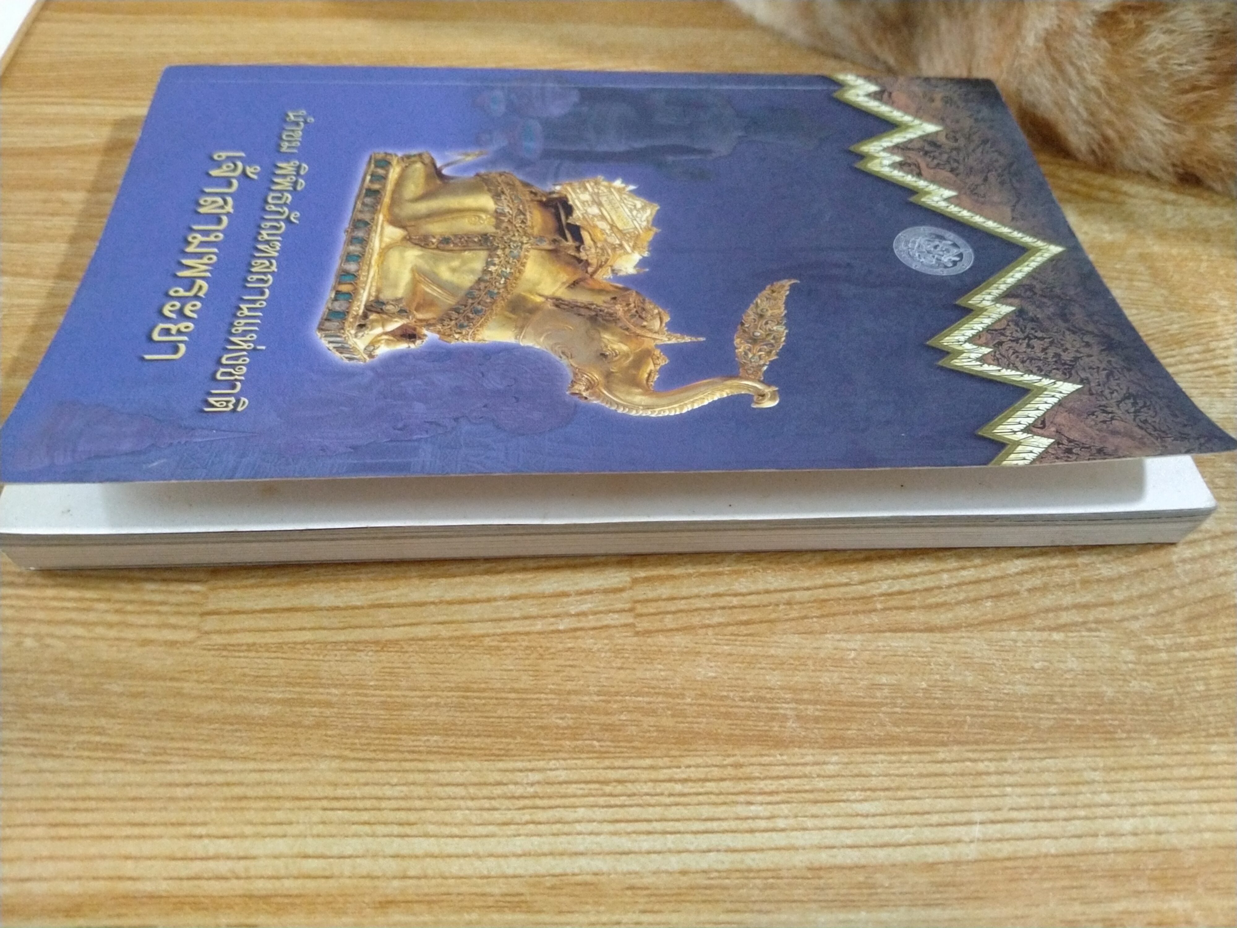 นำชม พิพิธภัณฑสถานแห่งชาติ เจ้าสามพระยา