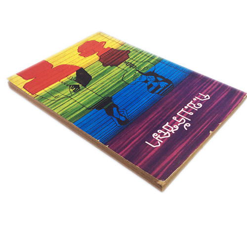 ก.ข.ปรัชญา หนังสือหายาก หนังสือสะสม หนังสือเก่า คุ้มอักษรไทย หนังสือสังคมการเมือง หนังสือ [คุ้มอักษรไทย]