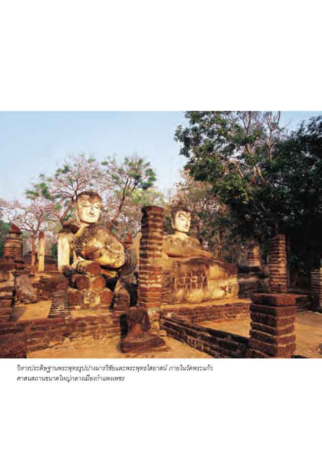 ประวัติศาสตร์และศิลปะสุโขทัย