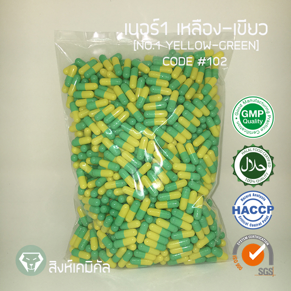 #102 Capsule no.1 เหลือง-เขียว