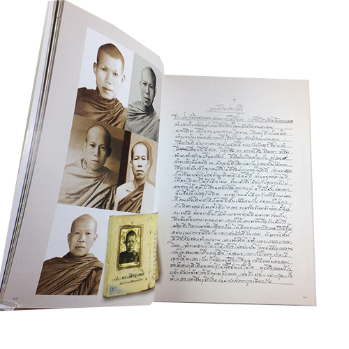 100ปีชาตกาล หลวงปู่เหรียญ วรลาโภ ชีวประวัติ ธรรมะ ข้อวัตรปฏิปทา สายพระป่า พระกรรมฐานสายหลวงปู่มัน หนังสือธรรม หนังสือหายาก หนังสือสะสม หนังสือ [คุ้มอักษรไทย]