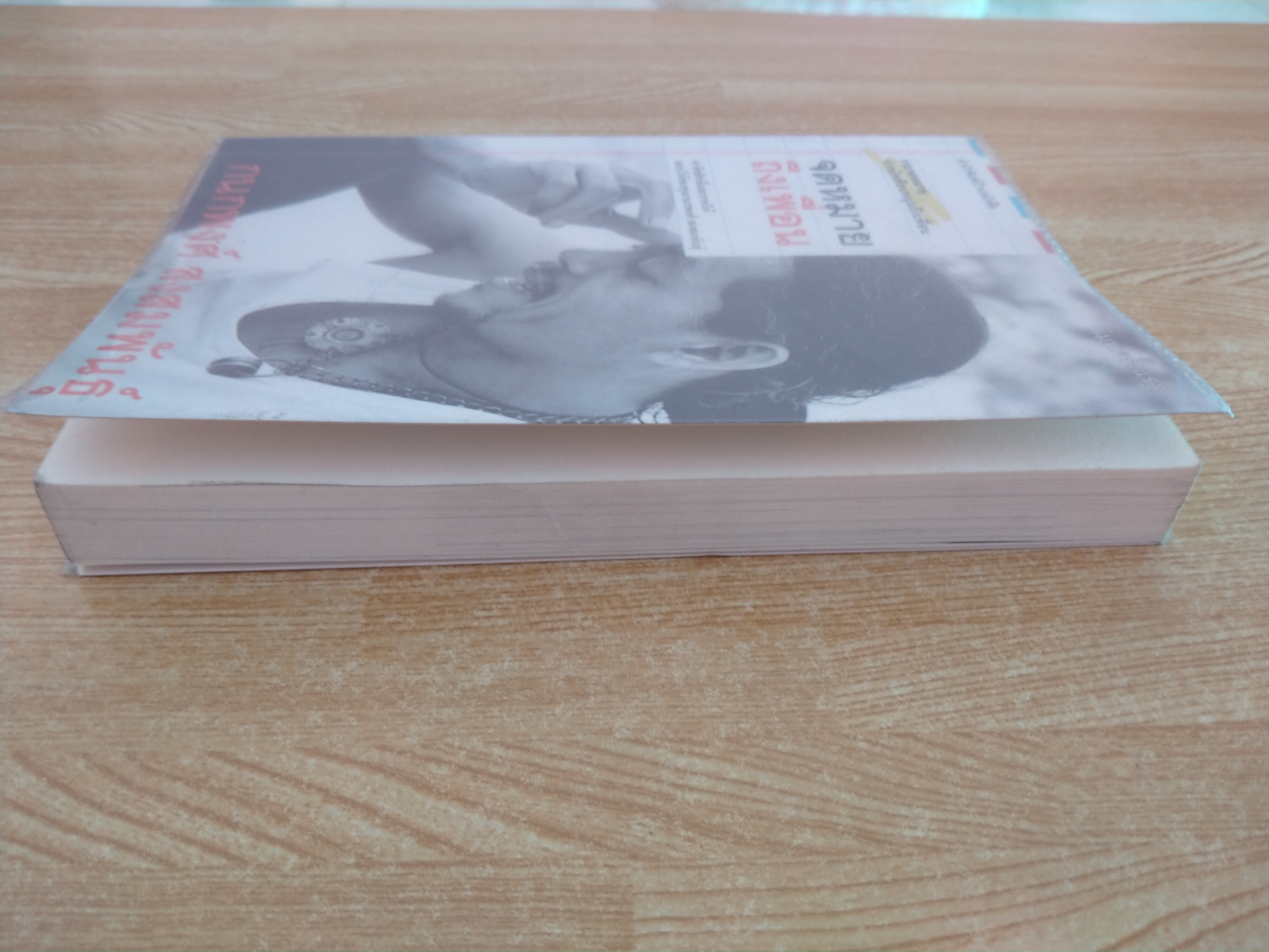 จดหมายถึงเพื่อน