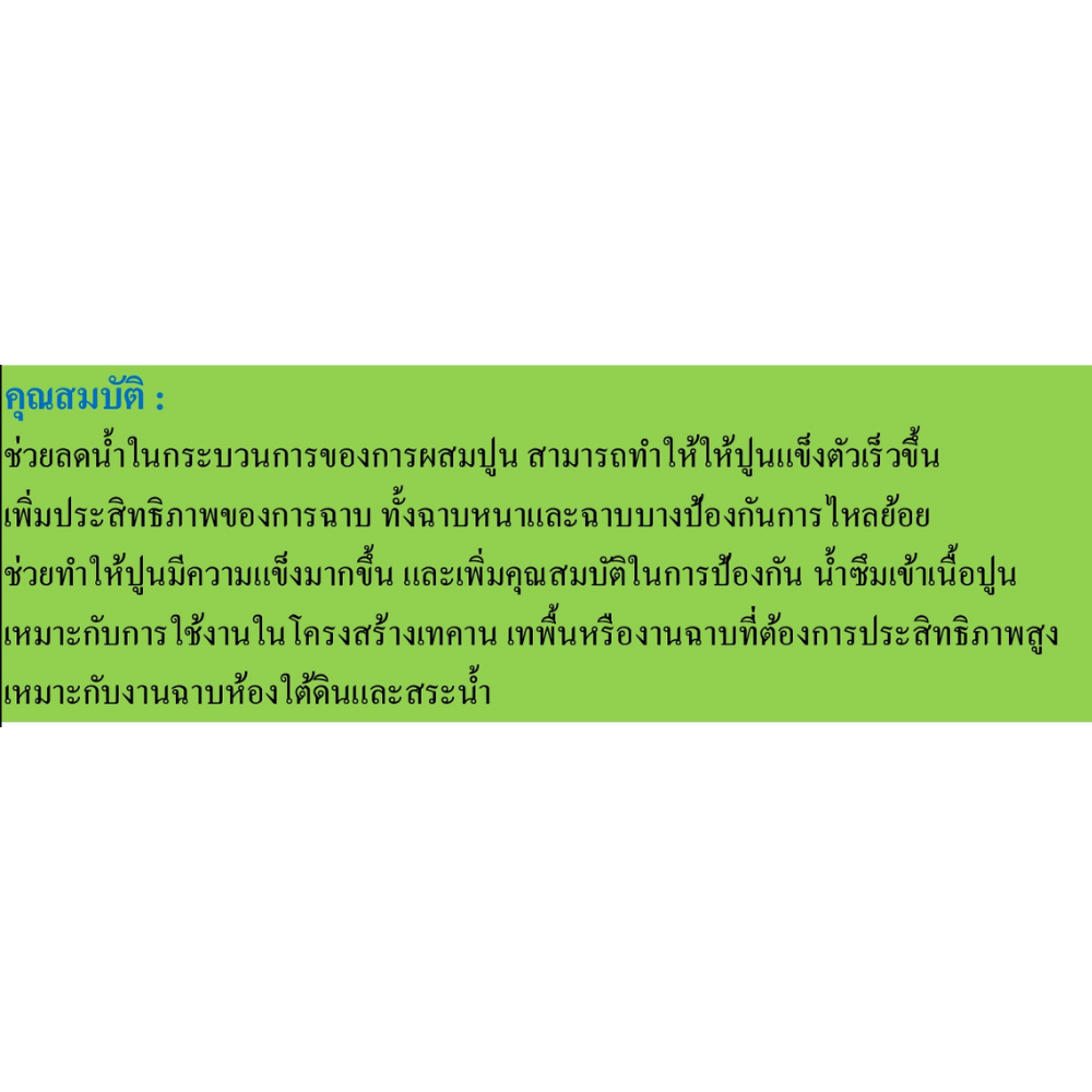 น้ำยาผสมปูน 3in1 กันซึม แทนปูนขาว เร่งคอนกรีต ดราก้า DRAGA [สินค้าสั่งโรงงาน ขายยกลัง]