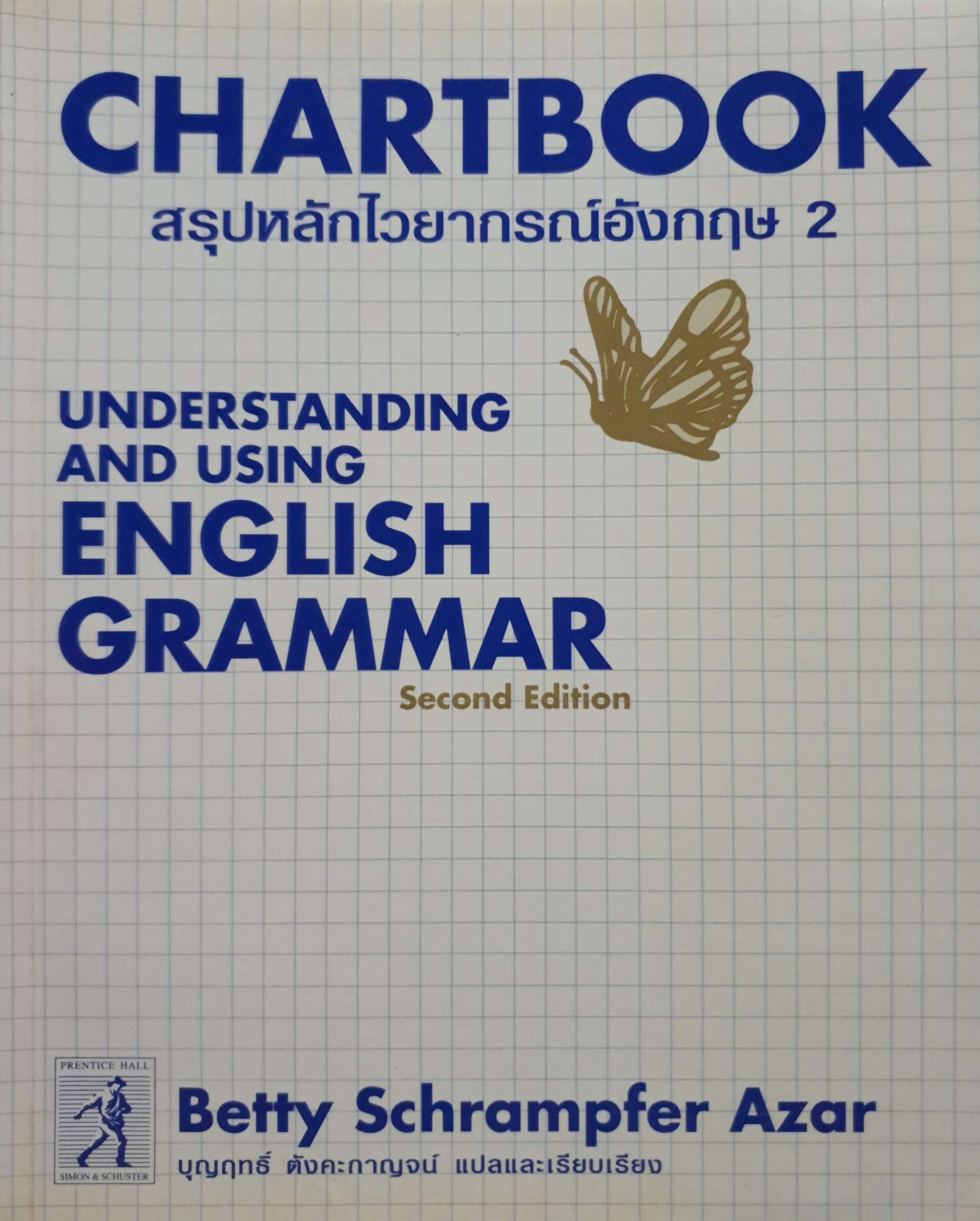 หนังสือชุด Chartbook สรุปหลักไวยากรณ์อังกฤษ 1 - 2 เล่ม