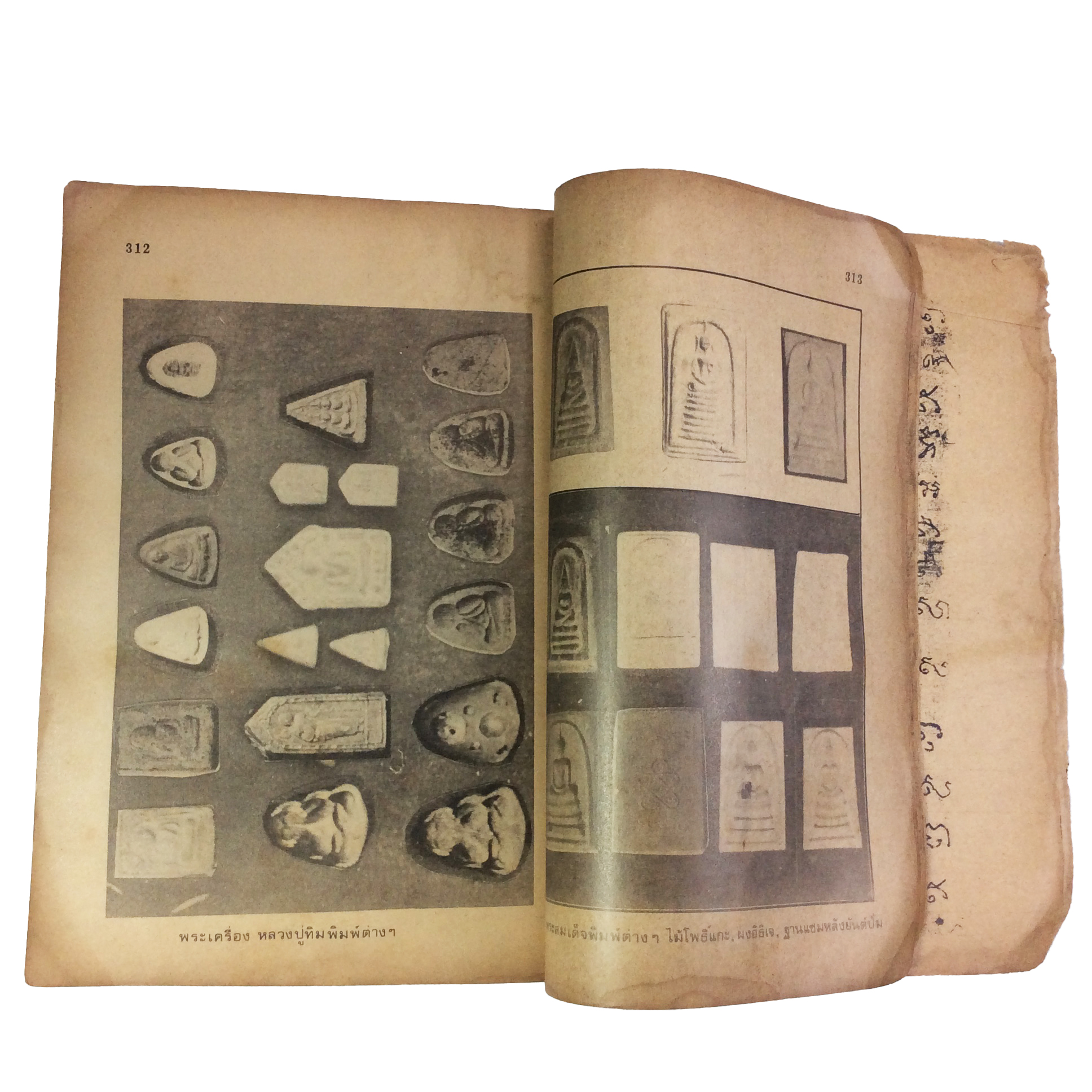 ประวัติเกียรติคุณและพระเครื่อง หลวงปู่ทิม อิสริโก วัดละหารไร่ หนังสือเครื่องรางของขลัง หนังสือพระเครื่อง ของสะสม ของเก่า หนังสือหายาก หนังสือ [คุ้มอักษรไทย]