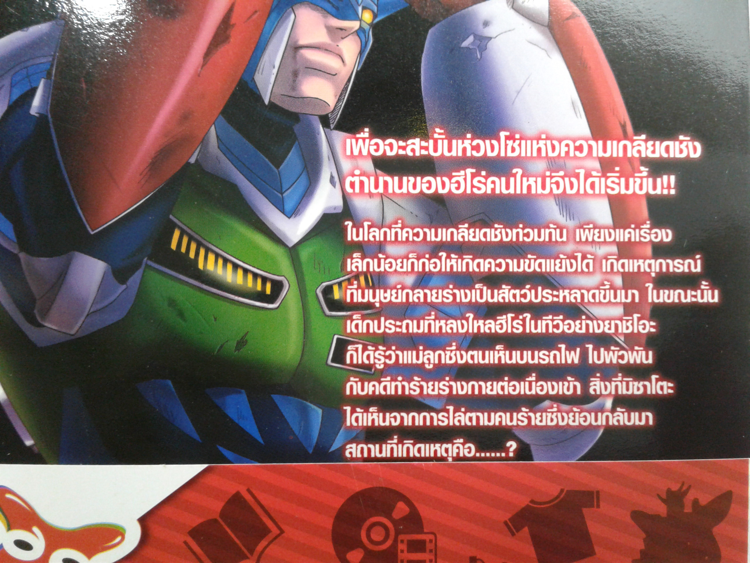 หน้ากากแอ็คชั่น 1-3 การ์ตูน การ์ตูนญี่ปุ่น มังงะ