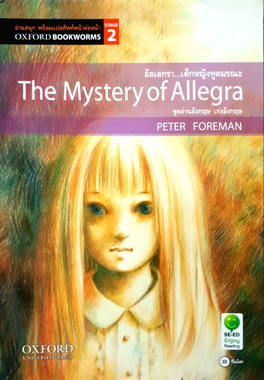 The Mystery of Allegra อัลเลกรา...เด็กหญิงทูตมรณะ : Peter Foreman