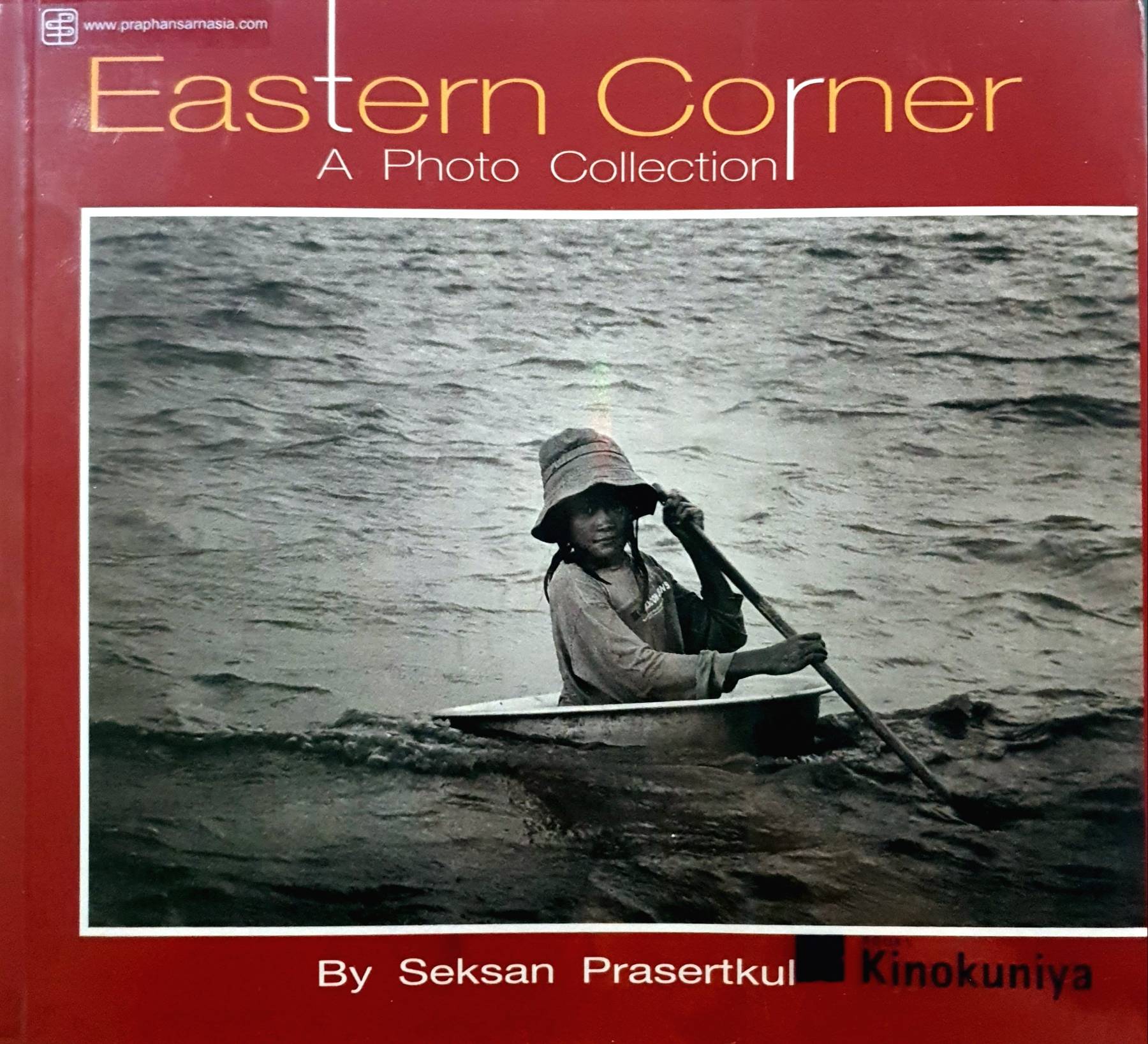 Eastern corner : เสกสรรค์ ประเสริฐกุล