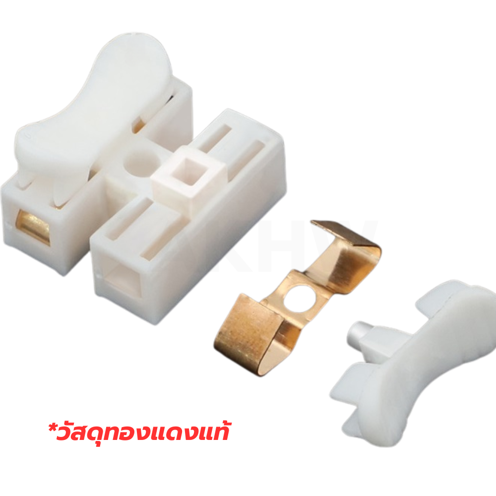 ตัวต่อสายไฟชนิดหนีบ CH2 วัสดุทองแดง (เต๋าต่อสายไฟ/รังผึ้งต่อสายไฟ) ยี่ห้อ KingsMan [ขายปลีก/ส่ง ราคาถูก]