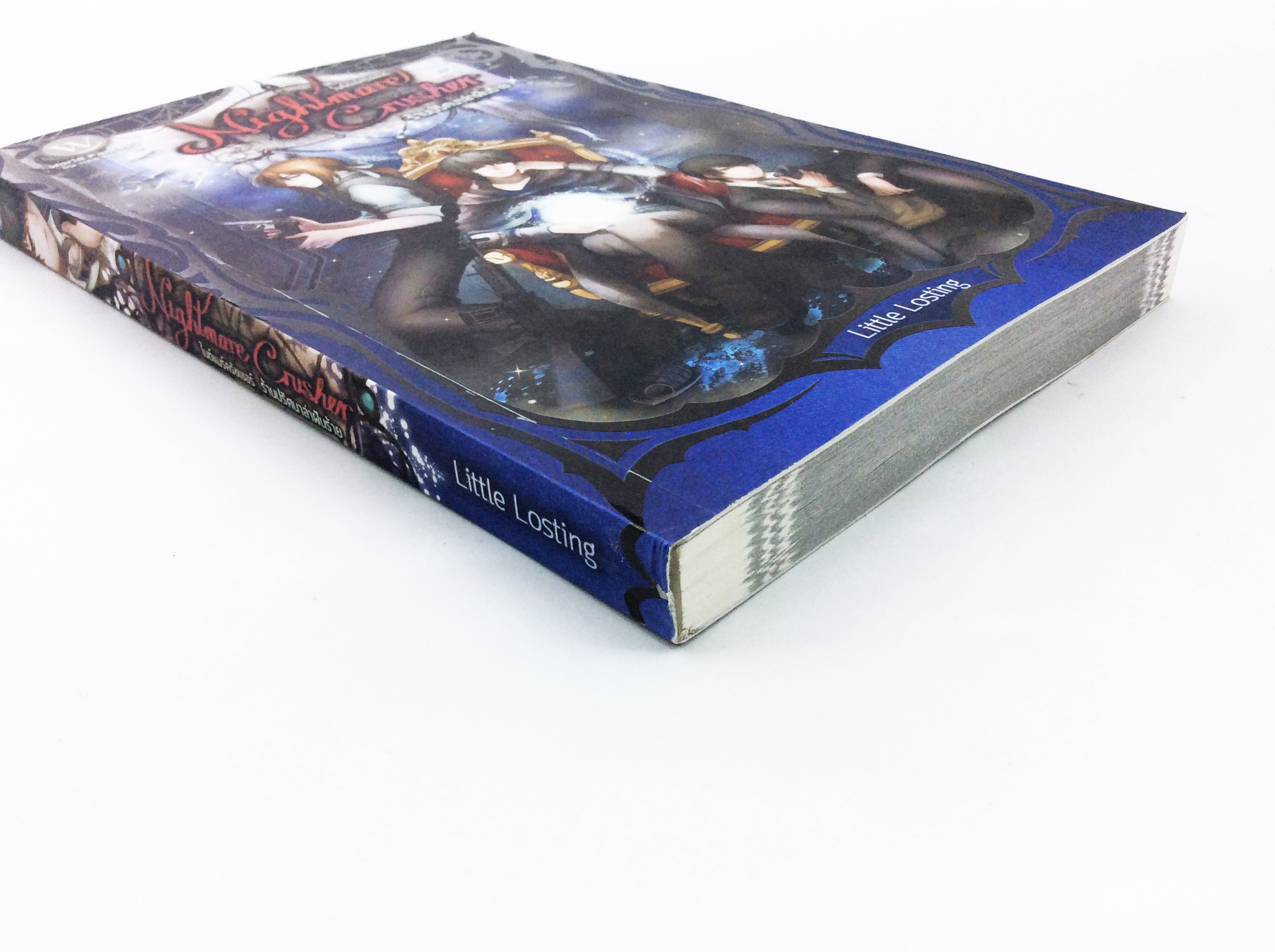 ไนต์แมร์ครัชเชอร์ ร้านปริศนาล่าฝันร้าย Nightmare Crusher หนังสือ นิยาย นิยายแฟนตาซี