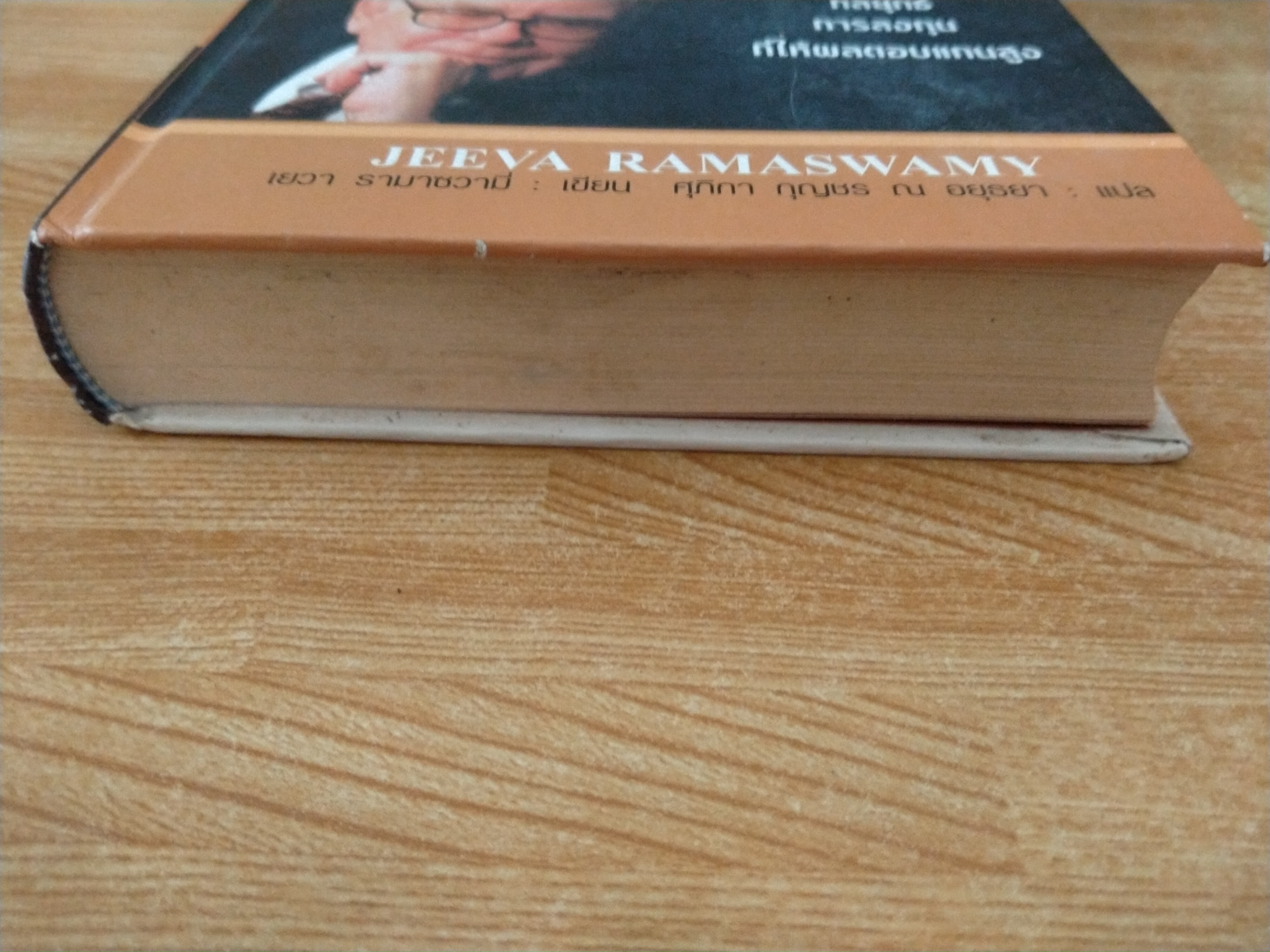 สร้างพอร์ตหุ้นให้รวยมั่งคั่งแบบ วอร์เรน บัฟเฟตต์