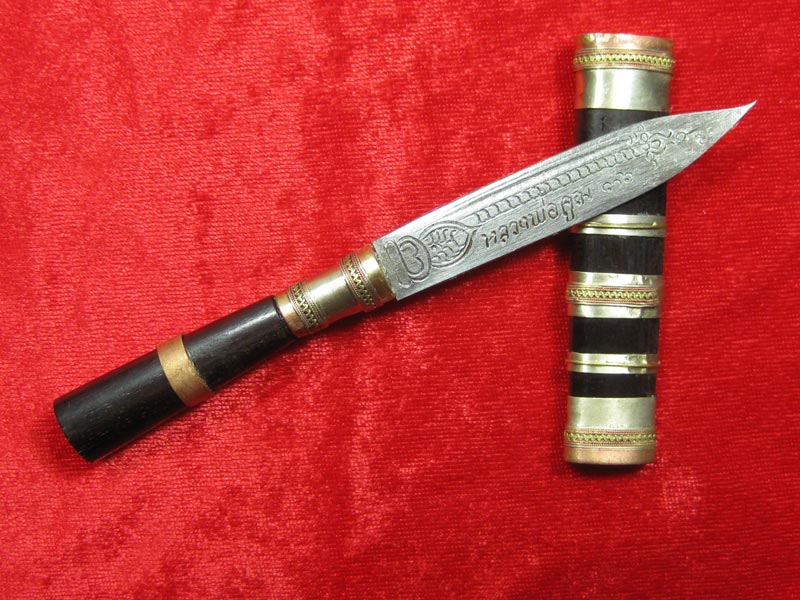 (16) มีดหมอหลวงพ่อคูณ วัดบ้านไร่ ปี 36 (ด้ามไม้ฝักไม้) ออกที่วัดประโดก อ.เมืองนครราชสีมา ปี 2536