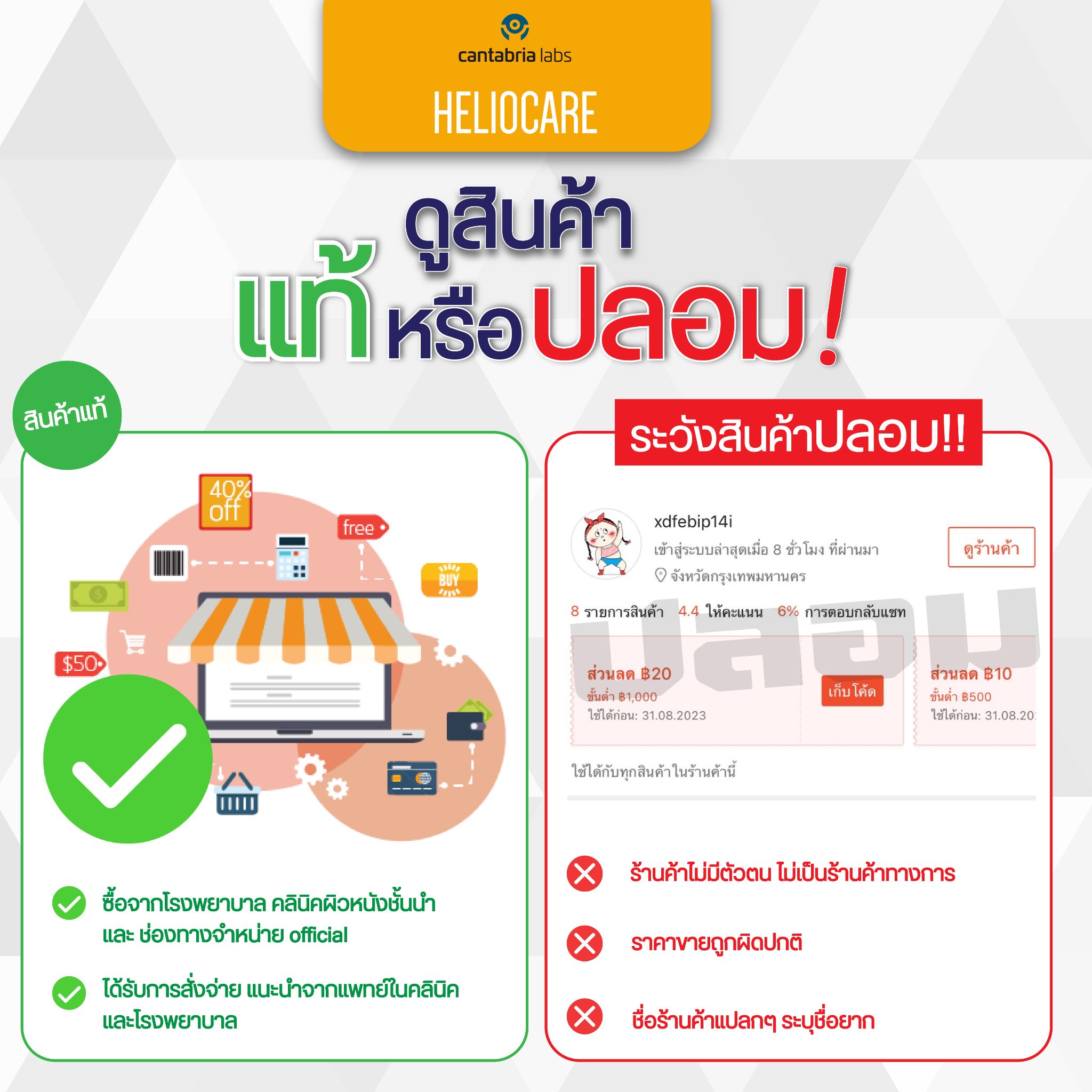 Heliocare Ultra-D 30 cap กันเเดด ชนิดเม็ด กันได้ทั้งตัว ป้องกันฝ้ากระ ( New Package)