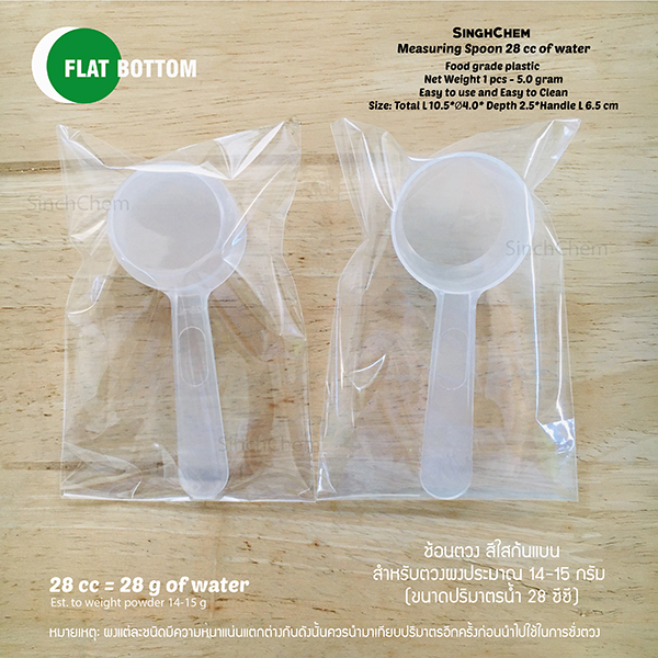 ช้อนตวงพลาสติก 28 ml (14g) สีใสก้นแบน บรรจุแยกชิ้น